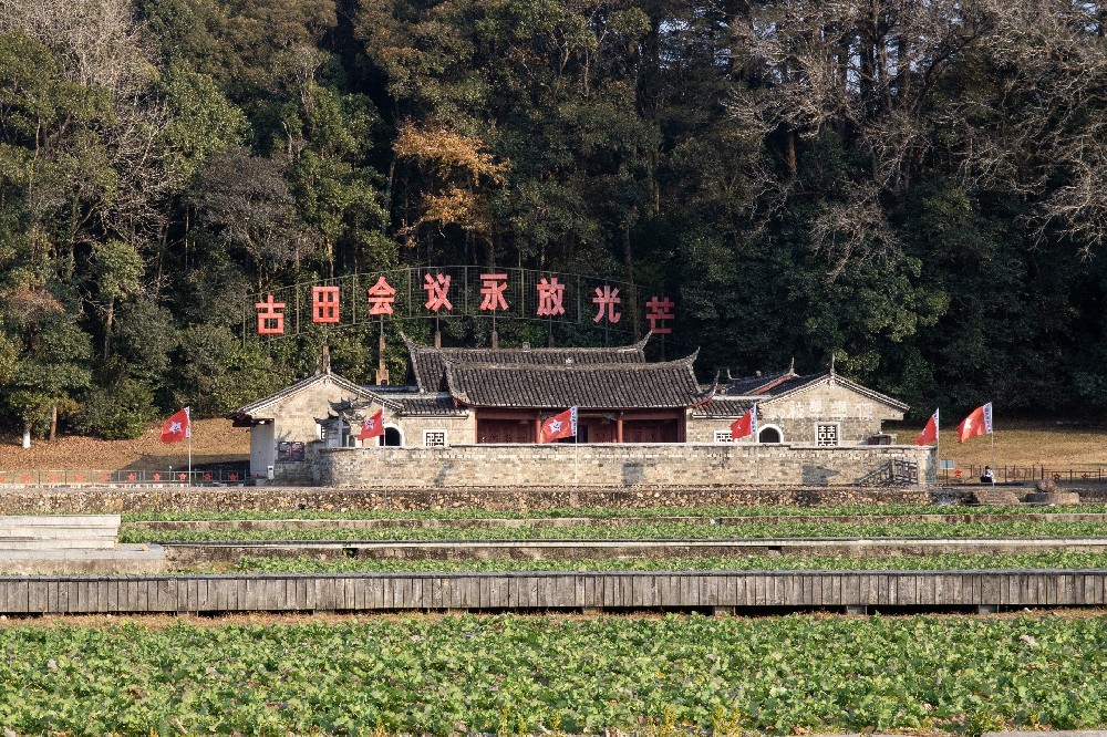 传承古田会议精神    助力企业高质量发展