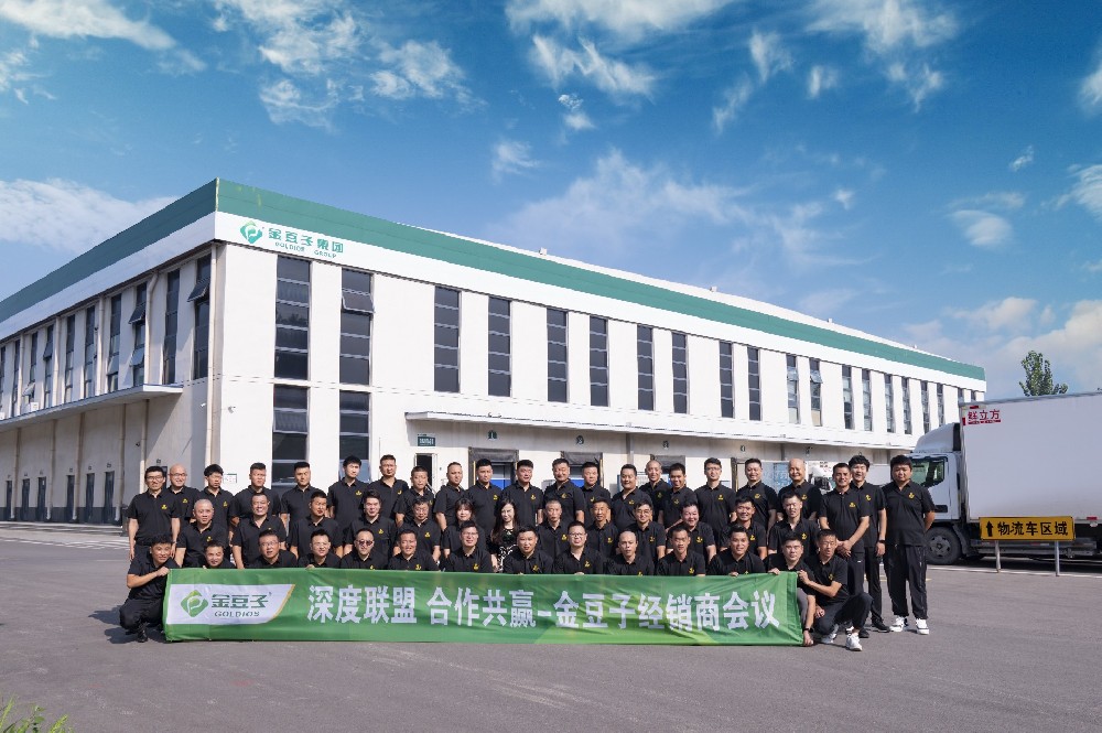 304永利集团经销商洽谈会圆满落幕