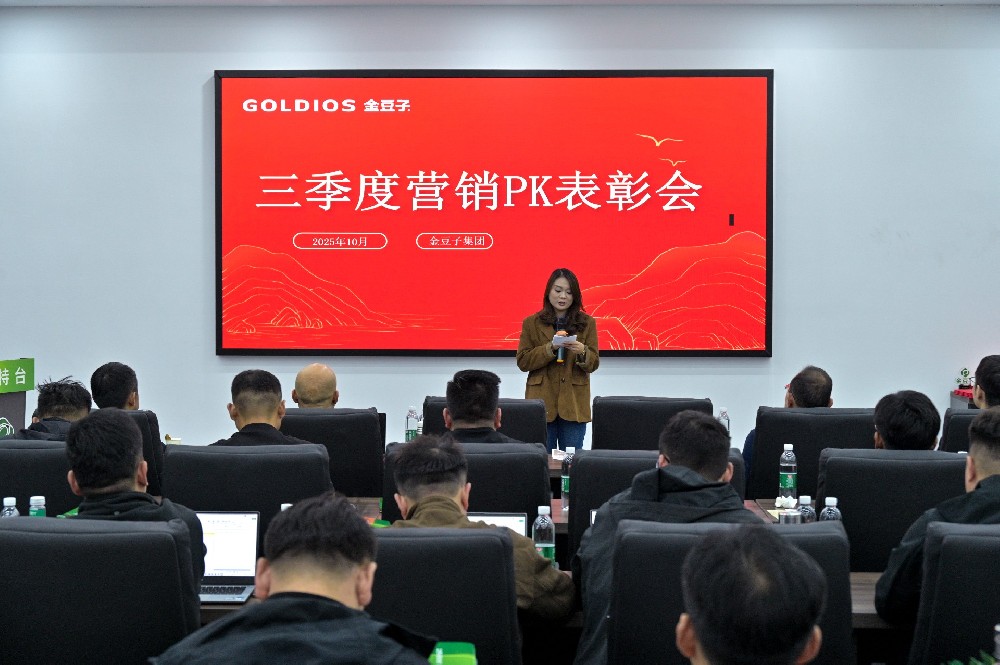 304永利集团集团三季度会议暨表彰会：以品牌硬实力聚势 以智赋服务启新程