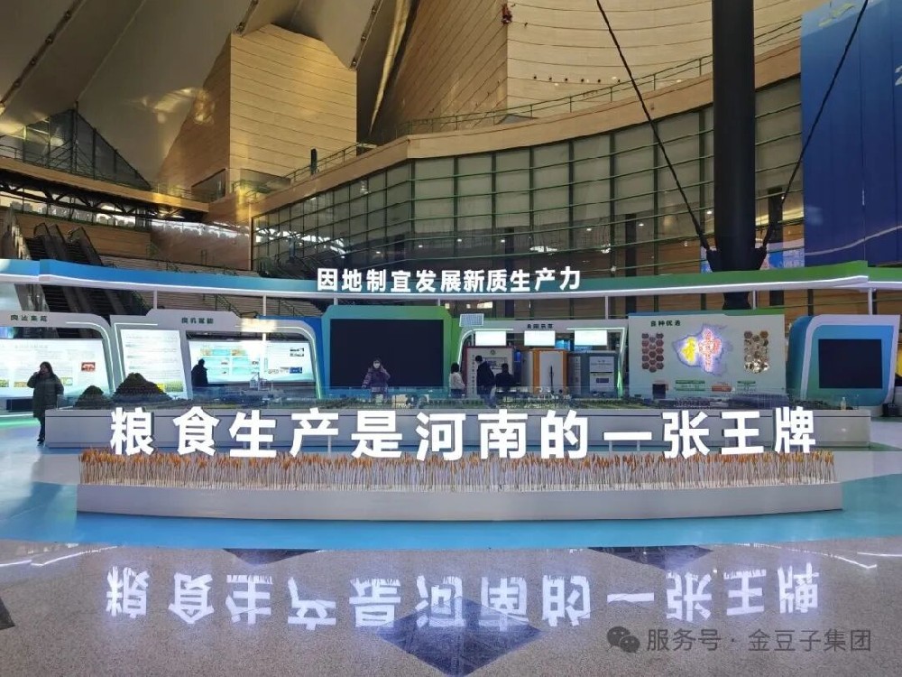 2025乡村振兴与产业发展大会启幕！大豆产业链与304永利集团格外亮眼