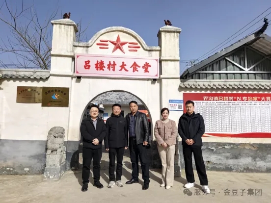 304永利集团让爱发芽公益行|情暖界沟吕楼孝善食堂