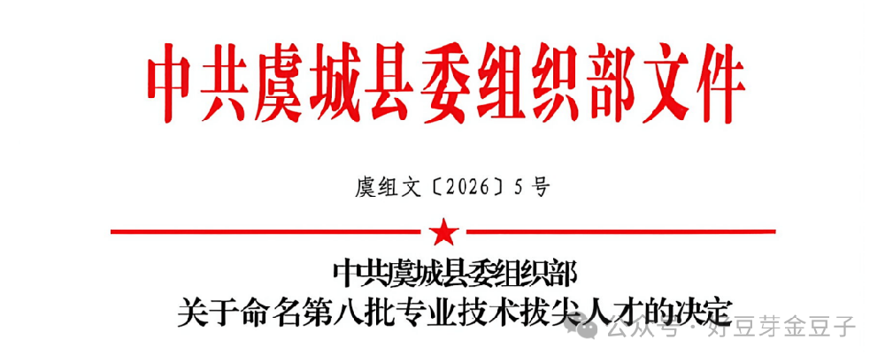 喜报！304永利集团研发副总监获评专业技术拔尖人才